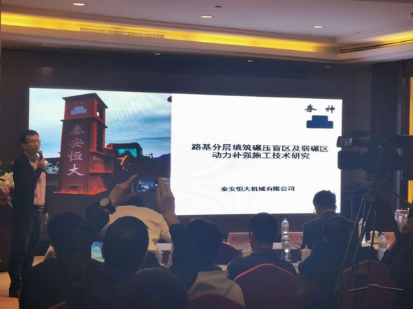 2019全國高速公路改擴建關(guān)鍵技術(shù)研討會暨京臺高速(山東段)成果對接會